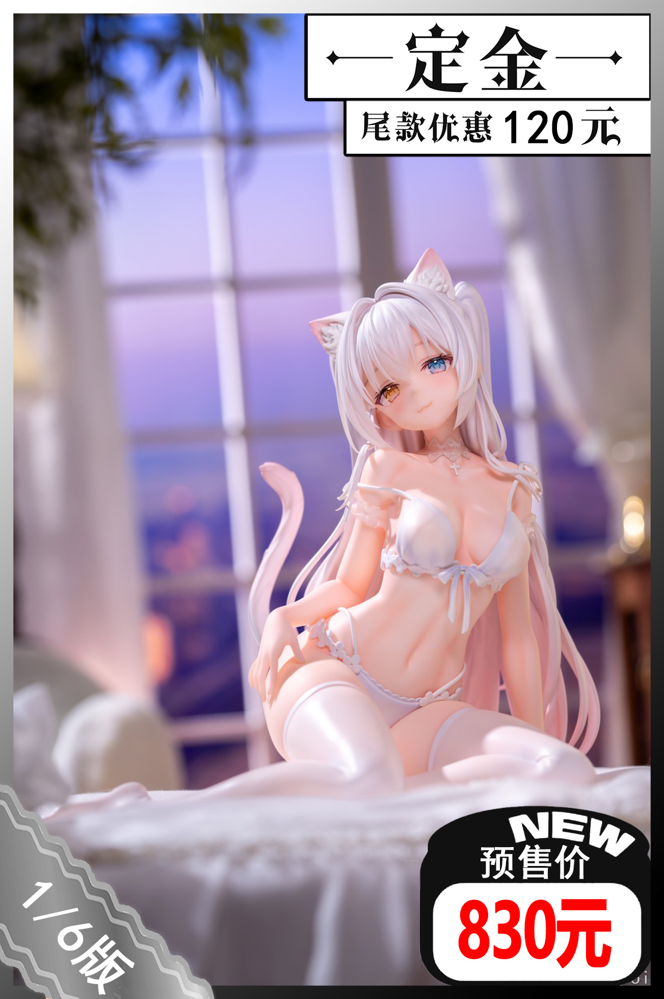 【预售】OMAHA 汉娜 1/6 手办 2026/4/1截单