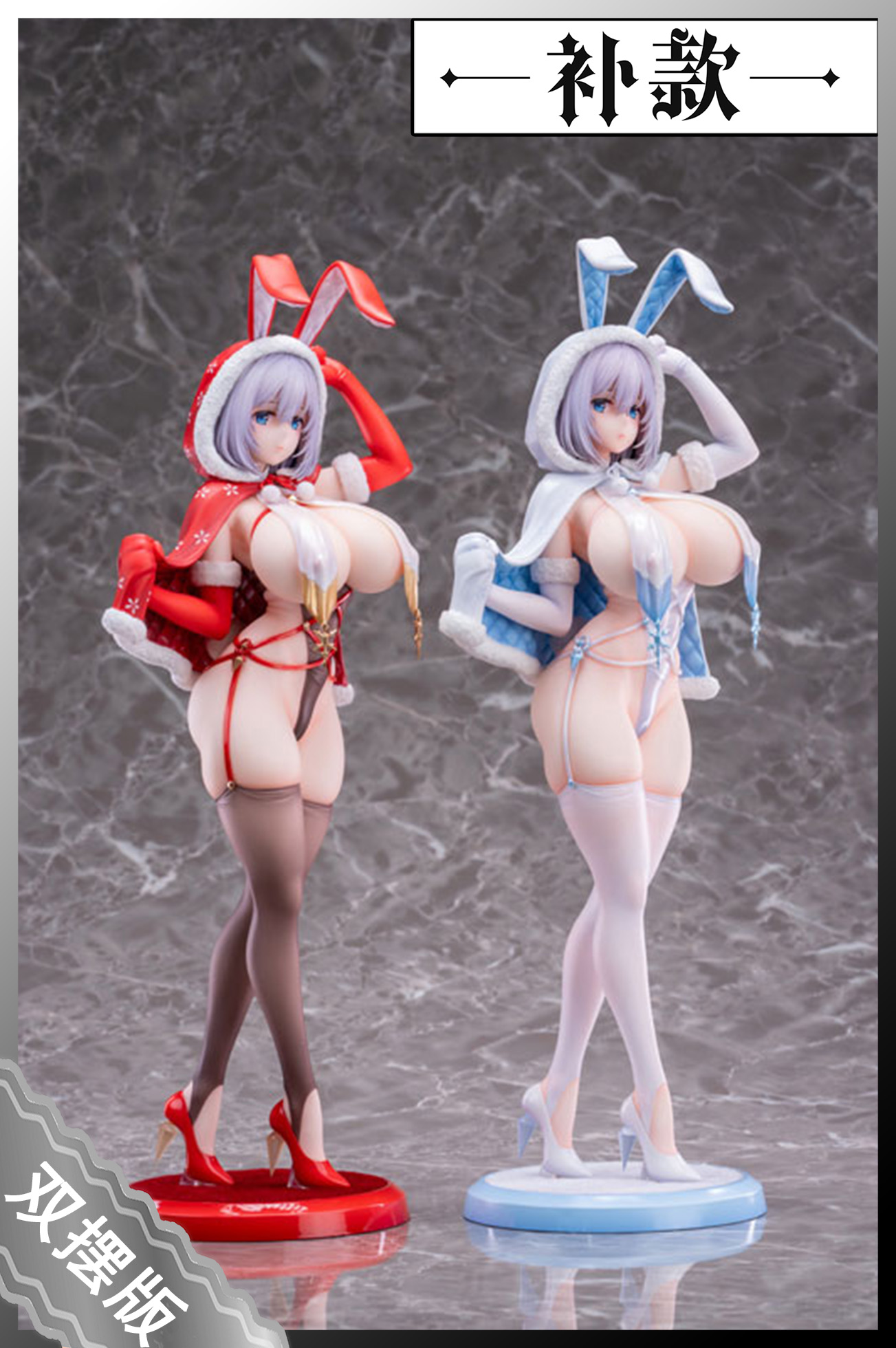 【补款链接】PartyLook 雪兔 SNOW BUNNY 1/6 手办 双摆版